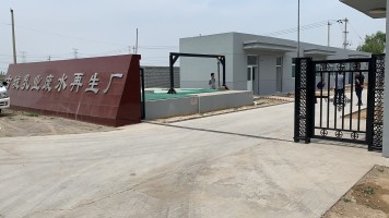 山西古城乳業(yè)集團有限公司廢水處理改擴建及深度處理回用工程環(huán)境保護驗收監(jiān)測報告表