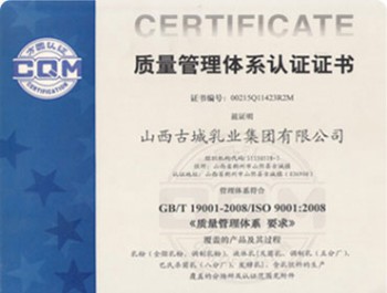 質(zhì)量管理體系認證證書